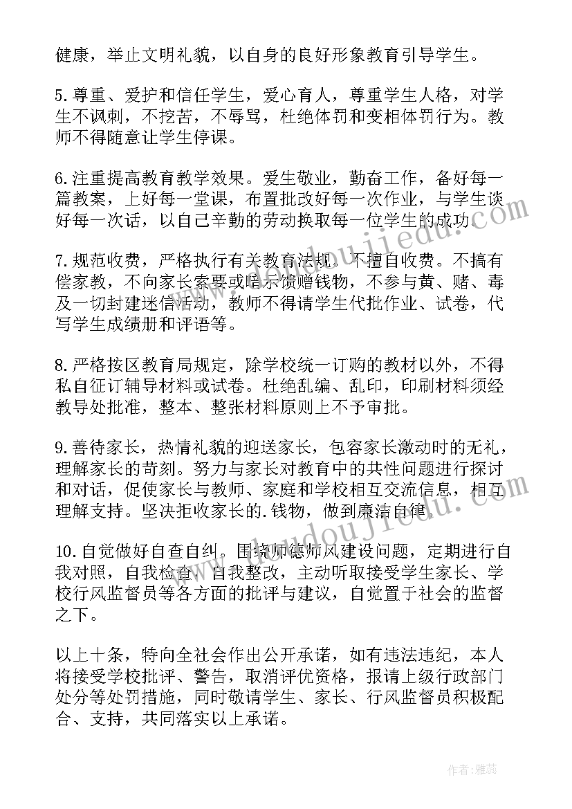 初中承诺书(实用7篇)