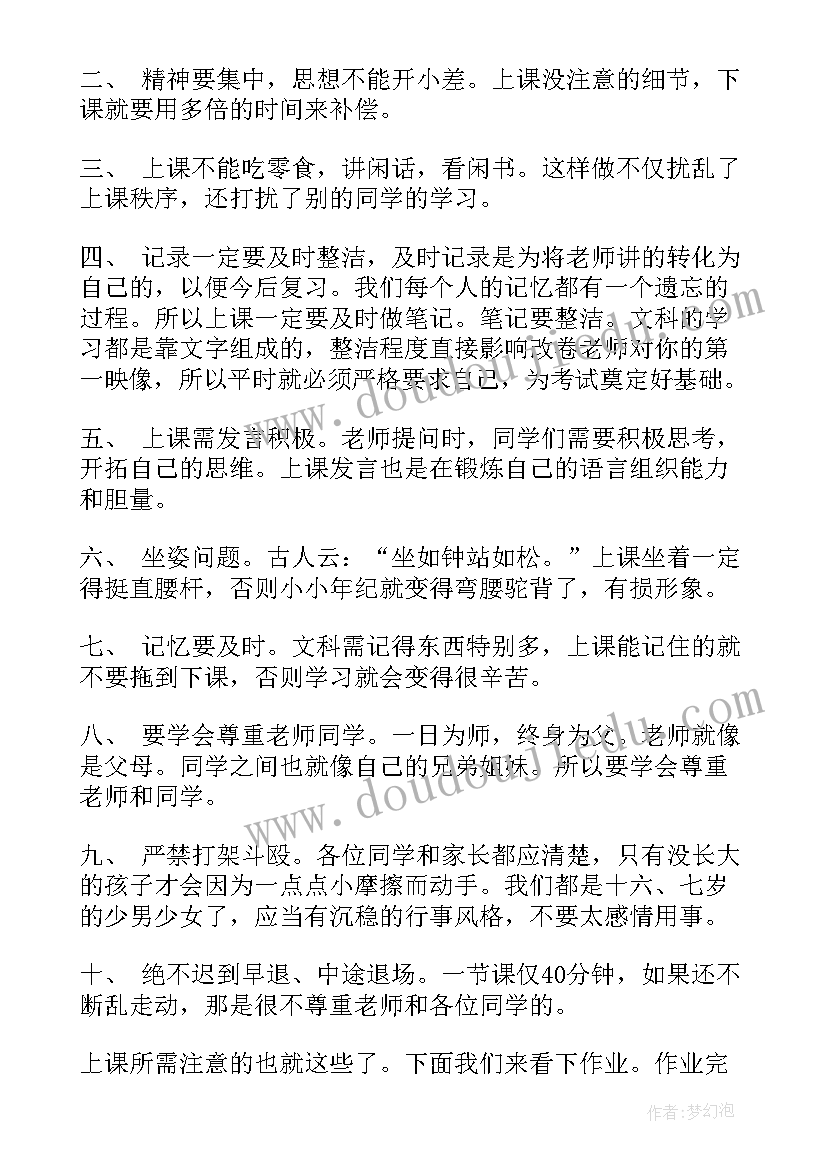 2023年一年级家长会发言稿学生发言稿(汇总7篇)