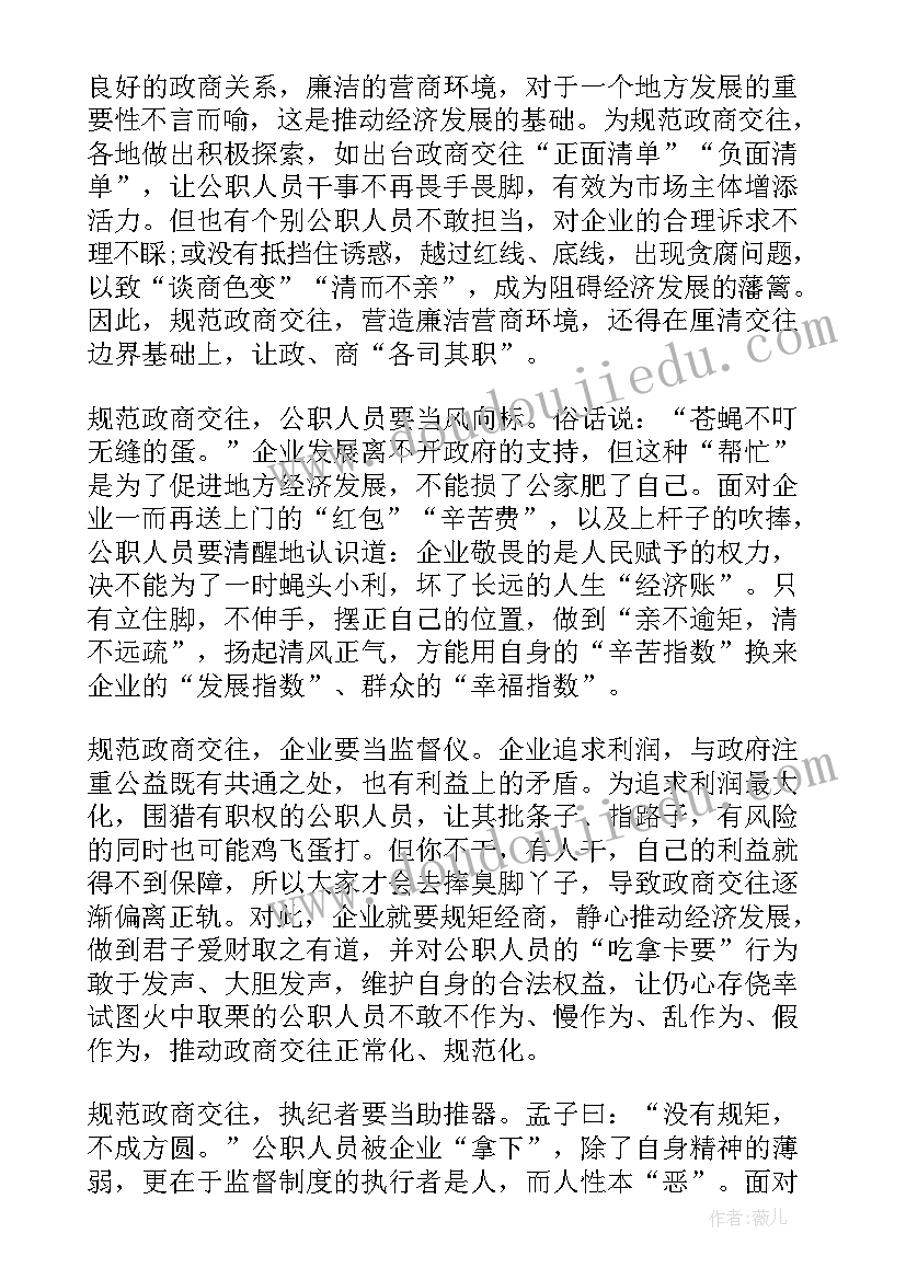 2023年优化营商环境专题座谈会发言(模板7篇)