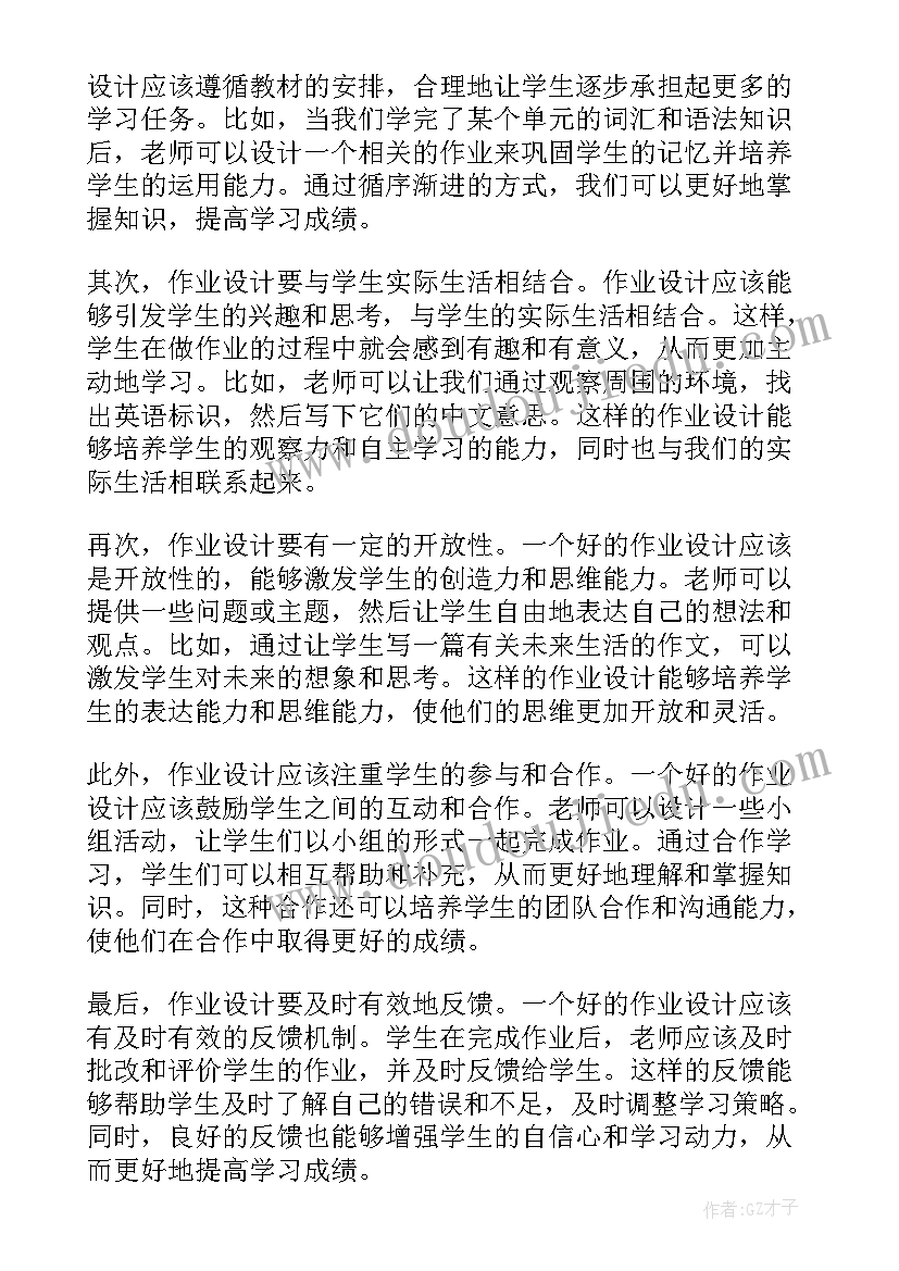 英语diy制作 英语作业检讨书(通用8篇)