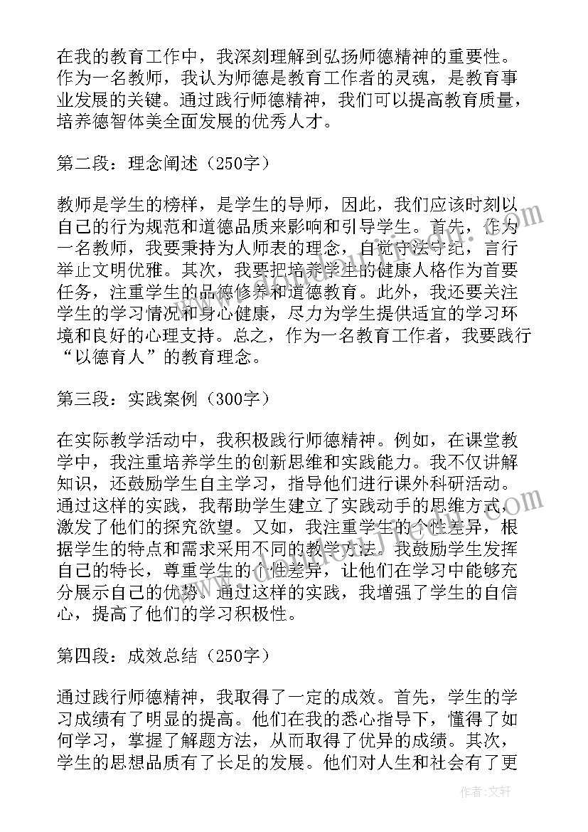 弘扬劳模精神激发奋进力量心得体会(精选5篇)