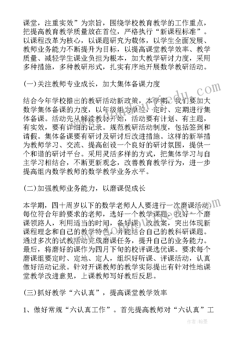 数学规划图 考研数学全年复习规划(通用7篇)