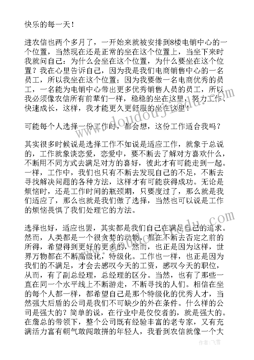 传承经典筑梦未来新时代好少年 传承经典筑梦未来演讲稿(优秀10篇)