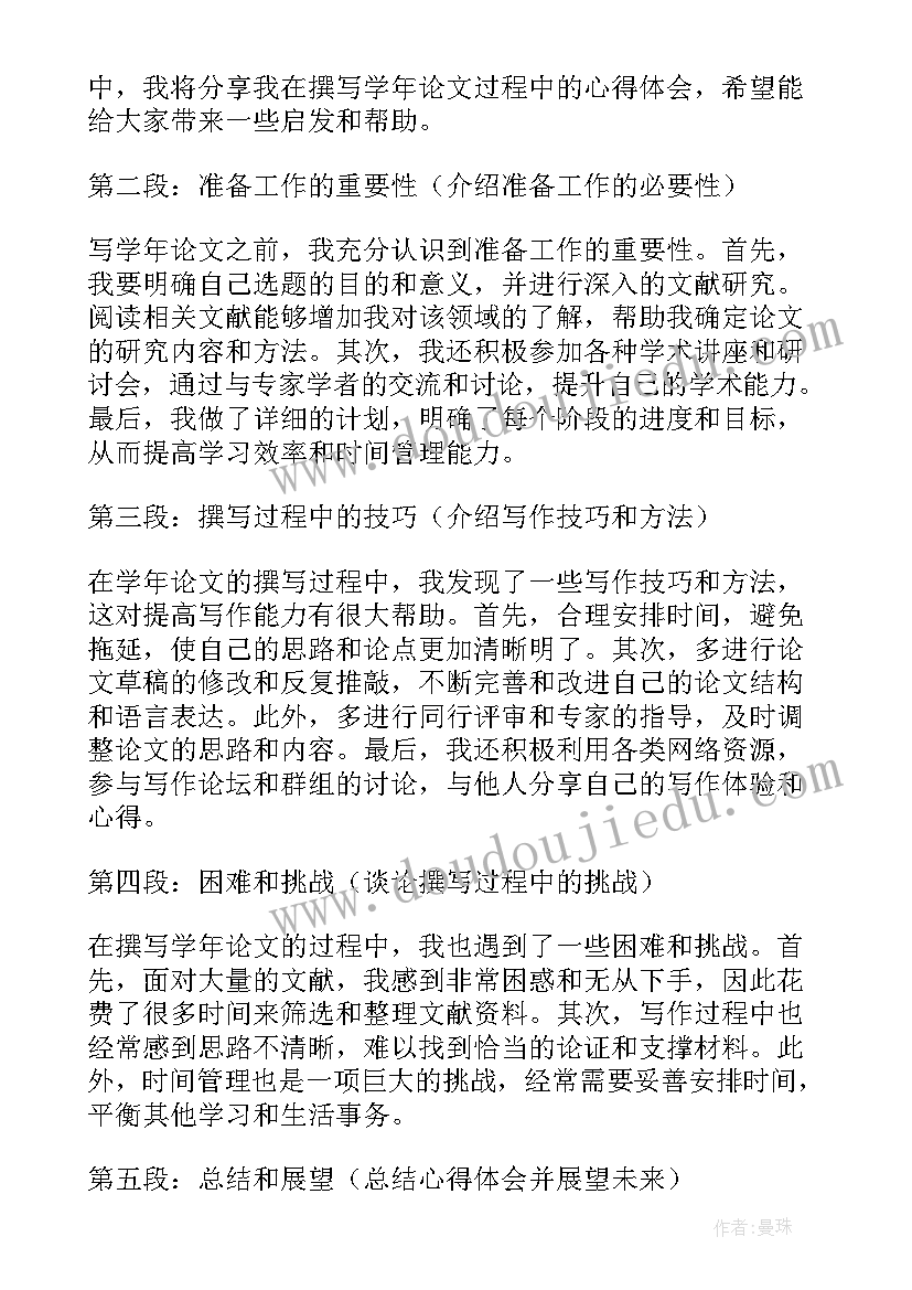 最新学生自我诊断与改进报告表(精选8篇)