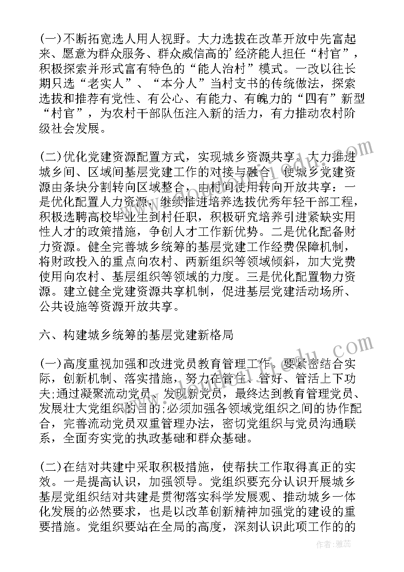 最新基层档案工作个人年终总结(汇总5篇)