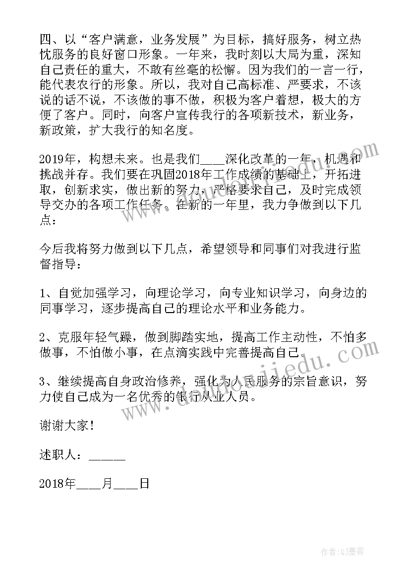 银行人物新闻稿 做银行心得体会(汇总6篇)