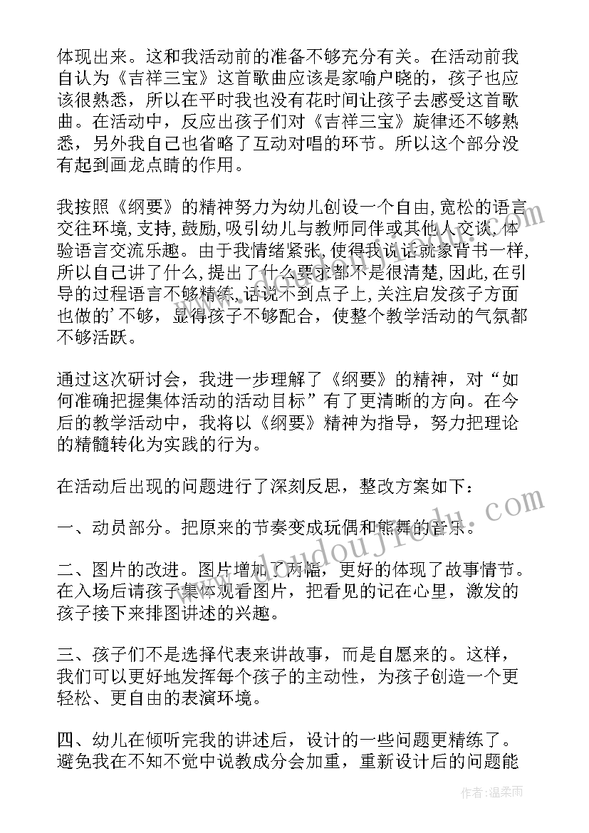 2023年大班教案含反思游园不值(通用8篇)