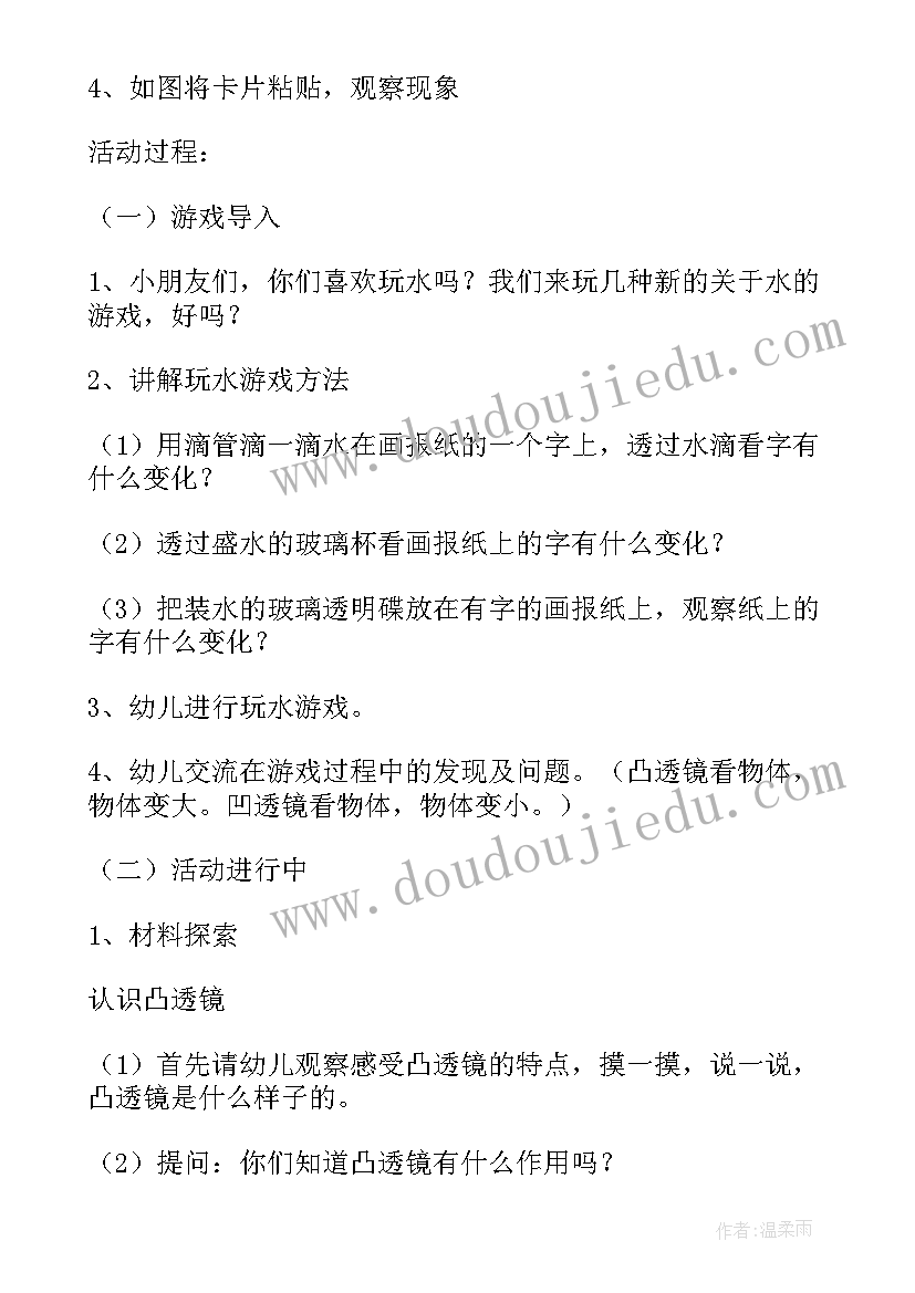 2023年大班教案含反思游园不值(通用8篇)