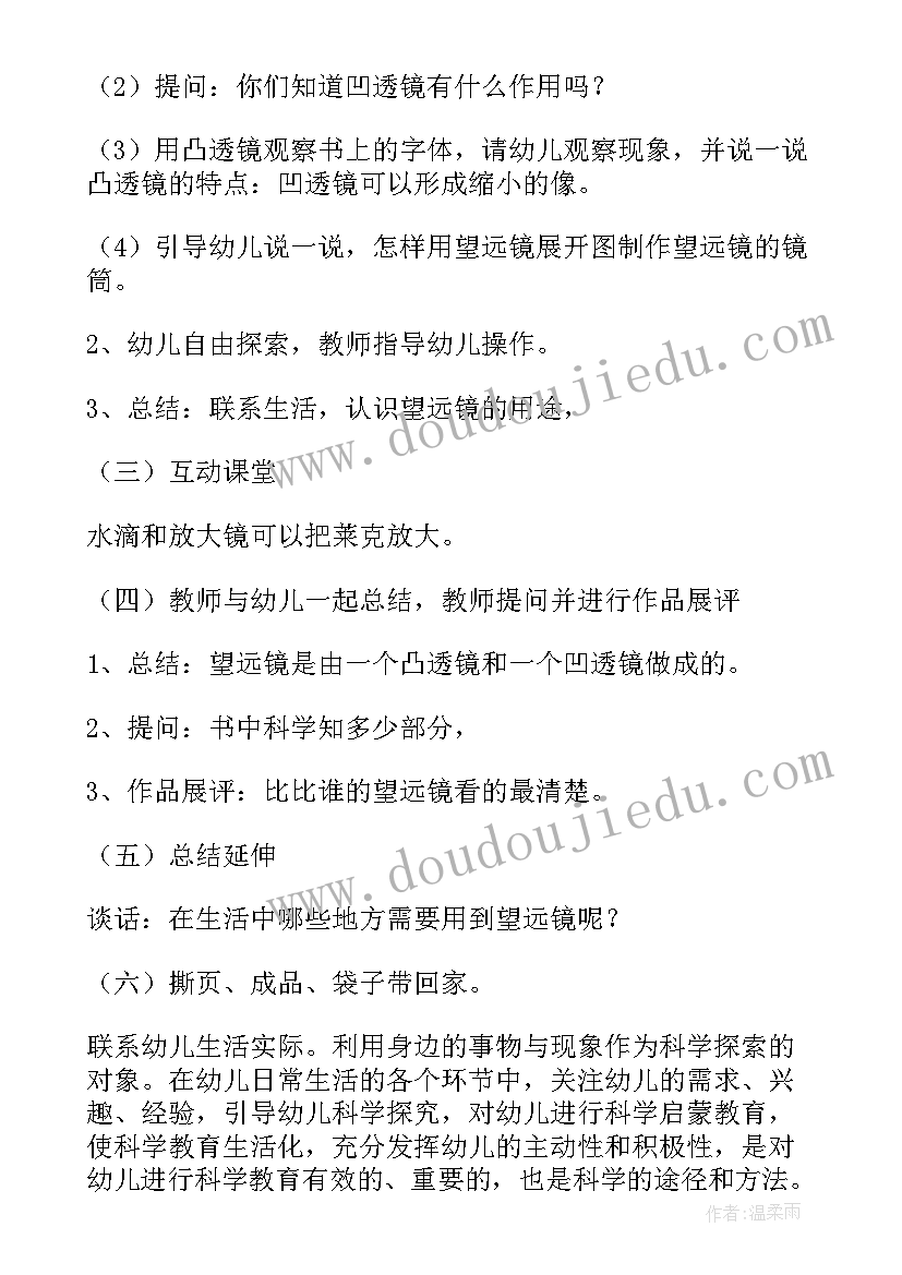 2023年大班教案含反思游园不值(通用8篇)