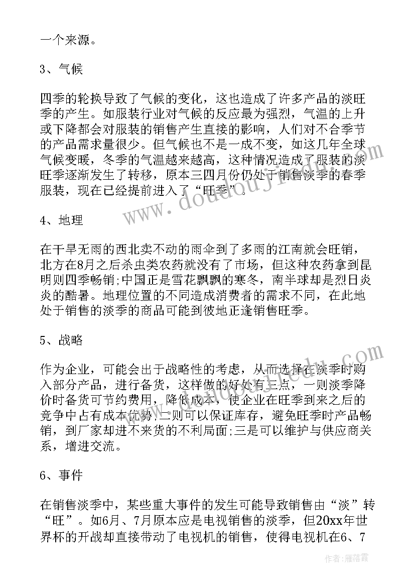 最新服装庆七一活动方案策划书 服装活动策划方案(优质8篇)