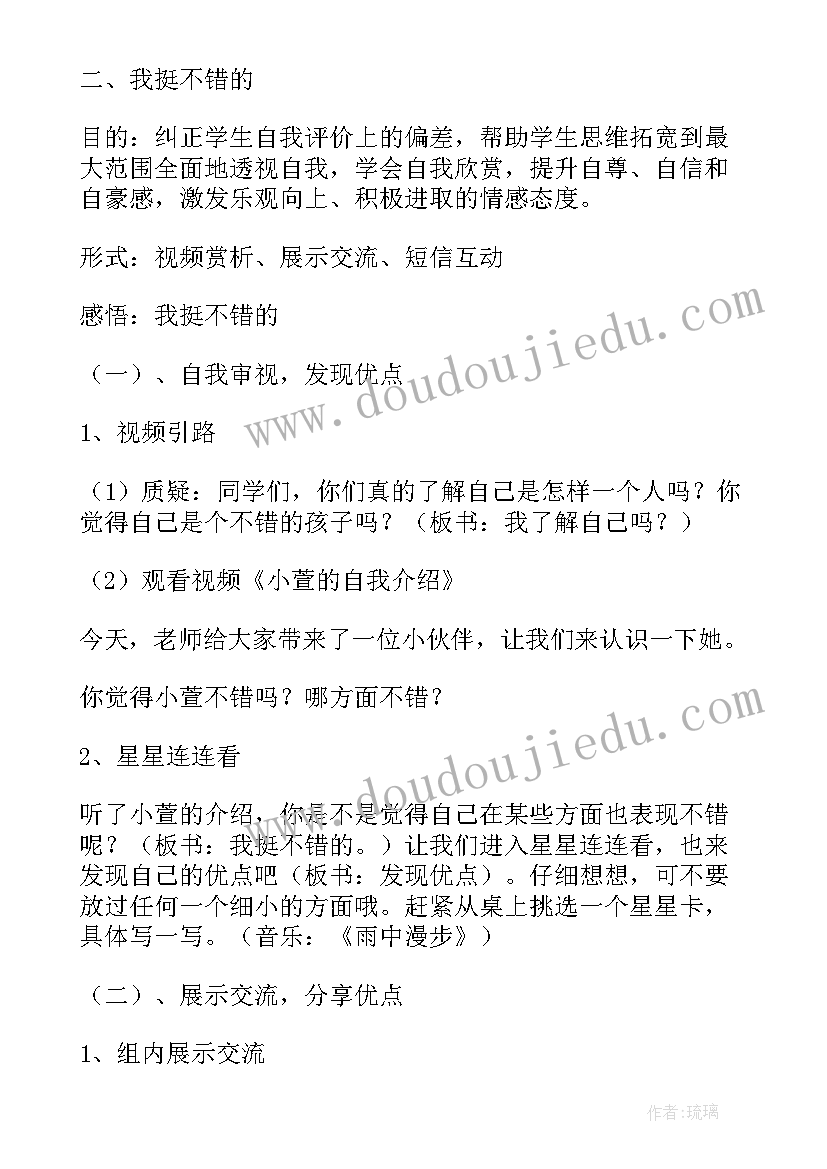 最新我的健康手抄报(通用5篇)