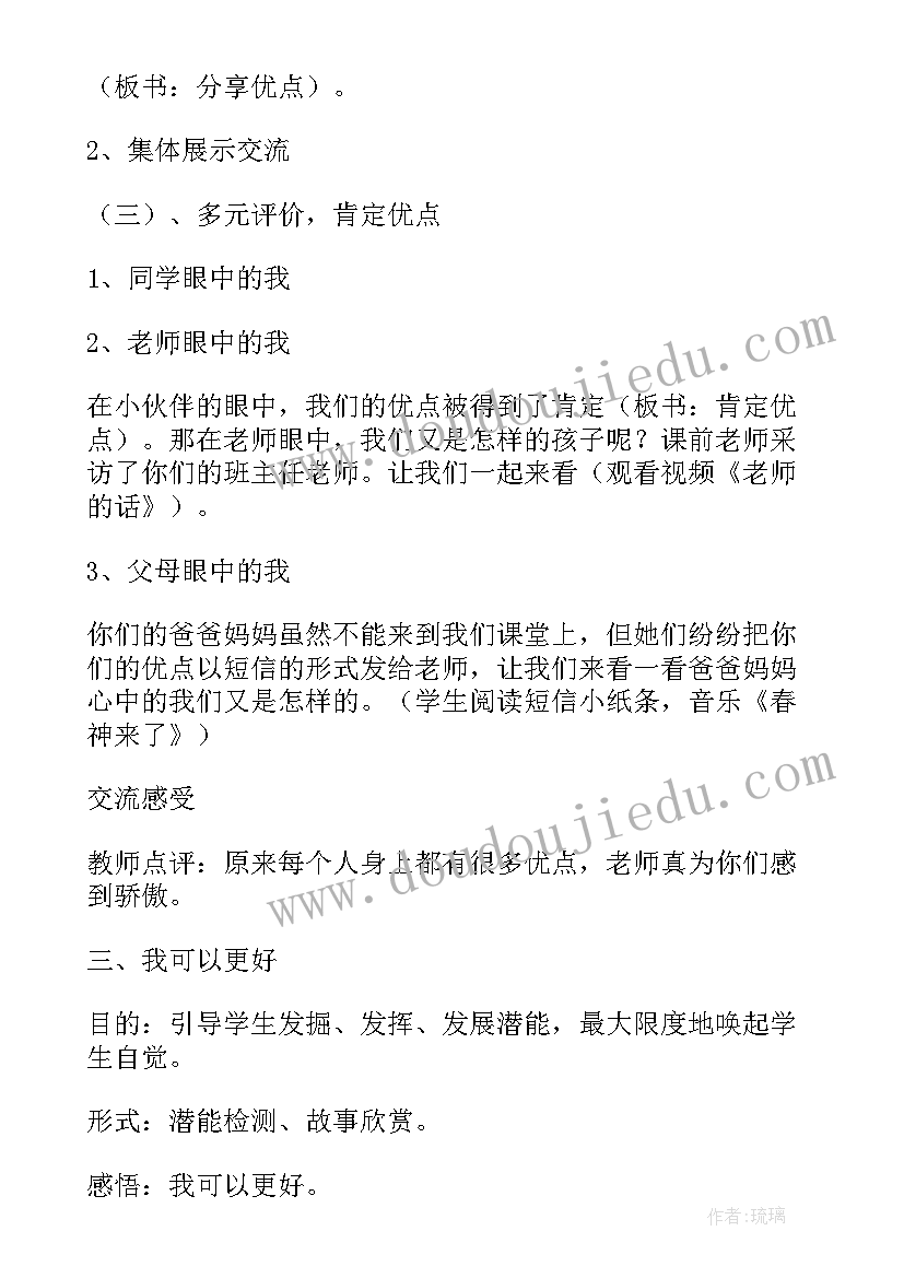 最新我的健康手抄报(通用5篇)