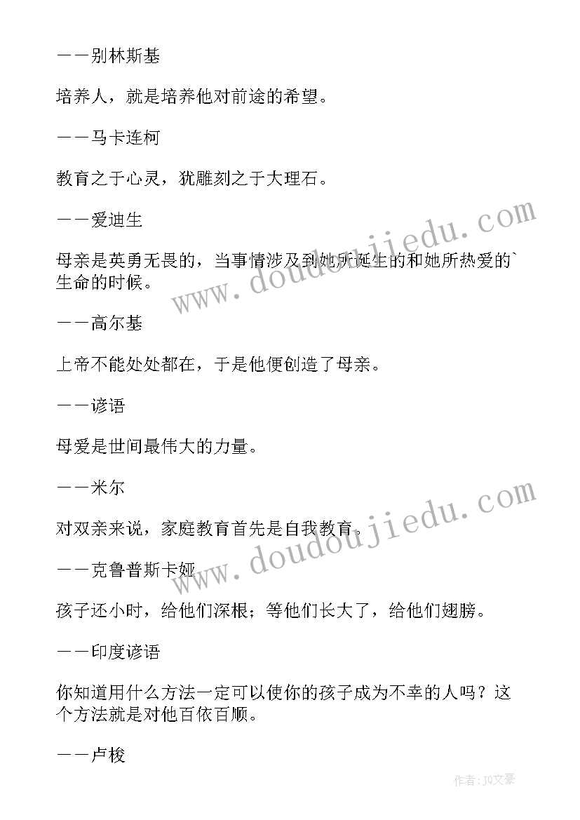 2023年认真把握教育的重要性 教育法则的重要性心得体会(优秀6篇)