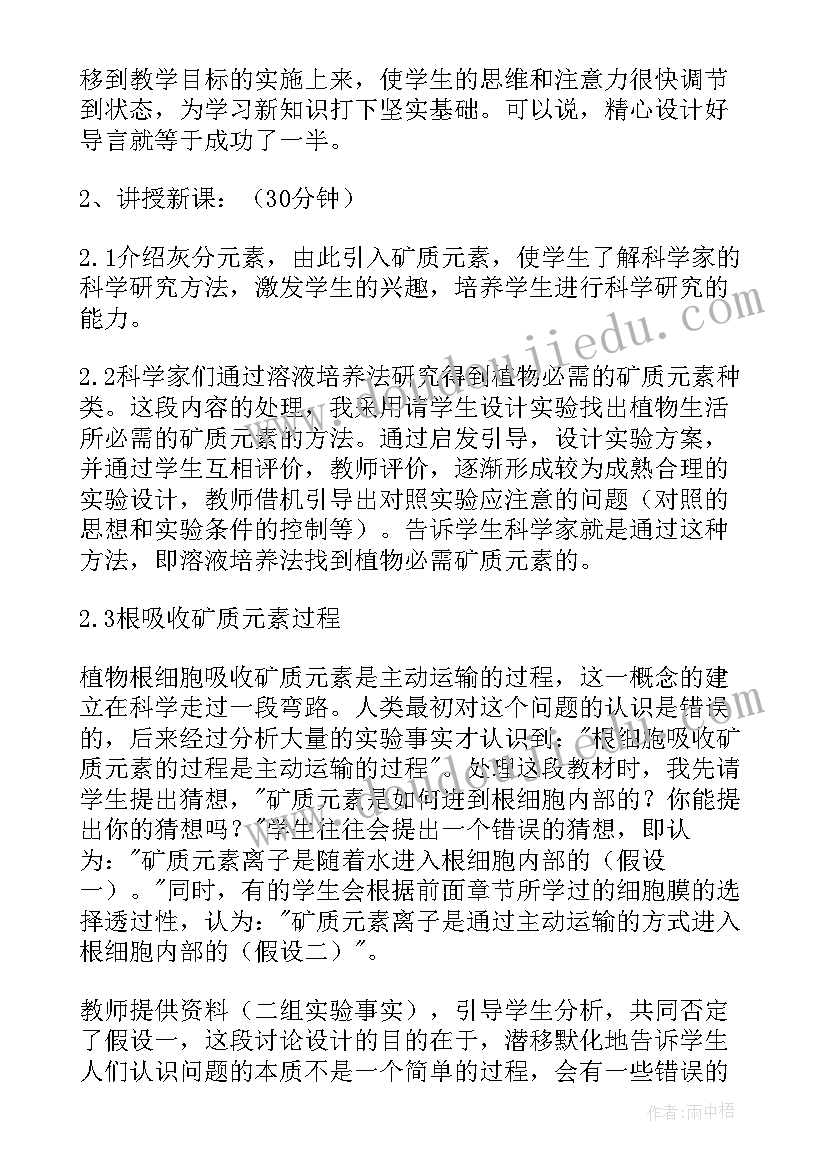 高中生物家长会发言(大全5篇)