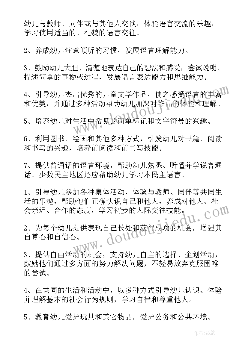 2023年大大班五大领域总结(汇总5篇)