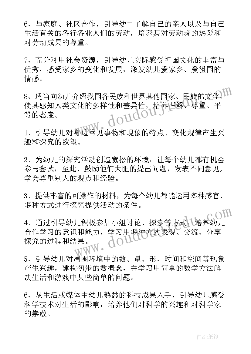 2023年大大班五大领域总结(汇总5篇)