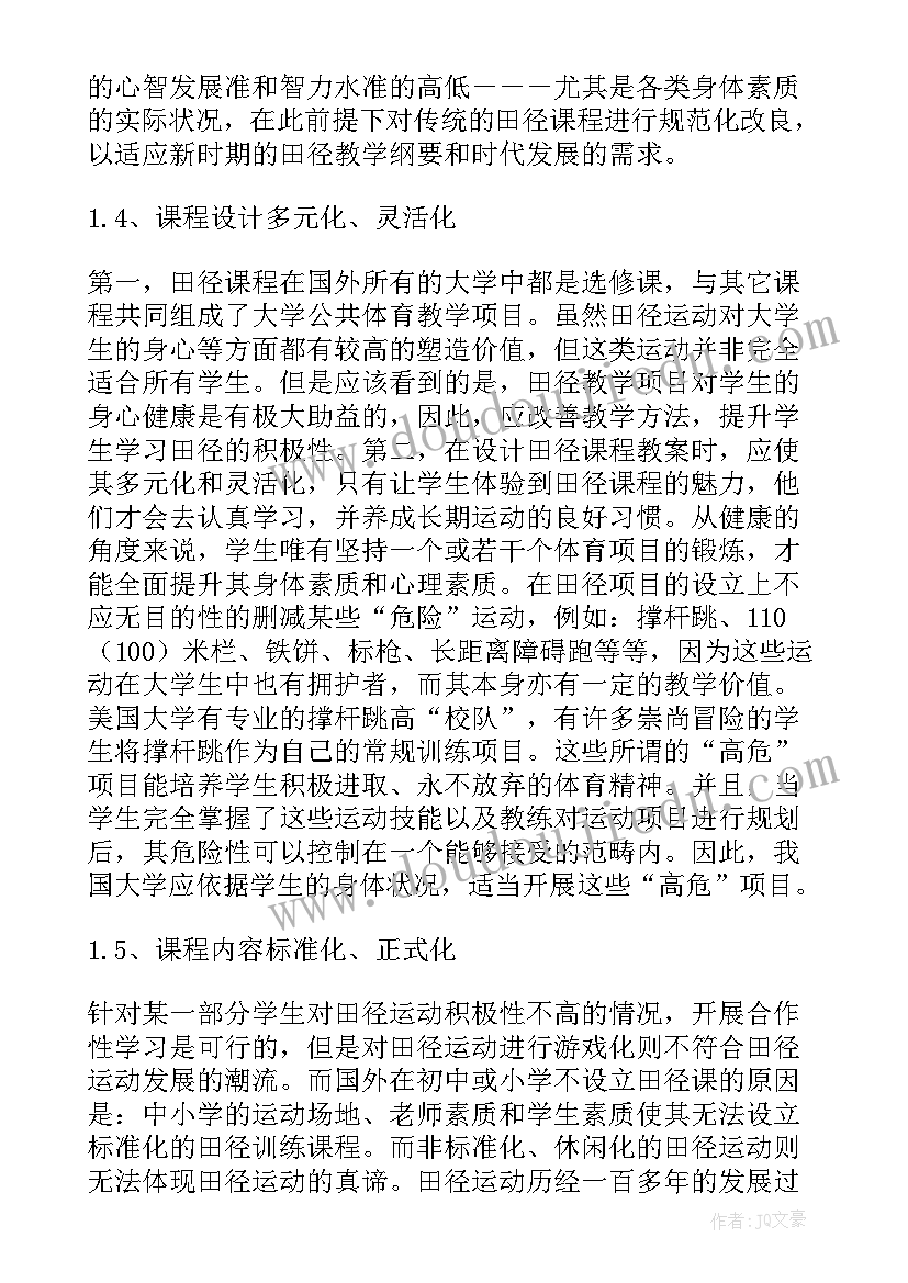 商贸英语翻译论文(优秀5篇)