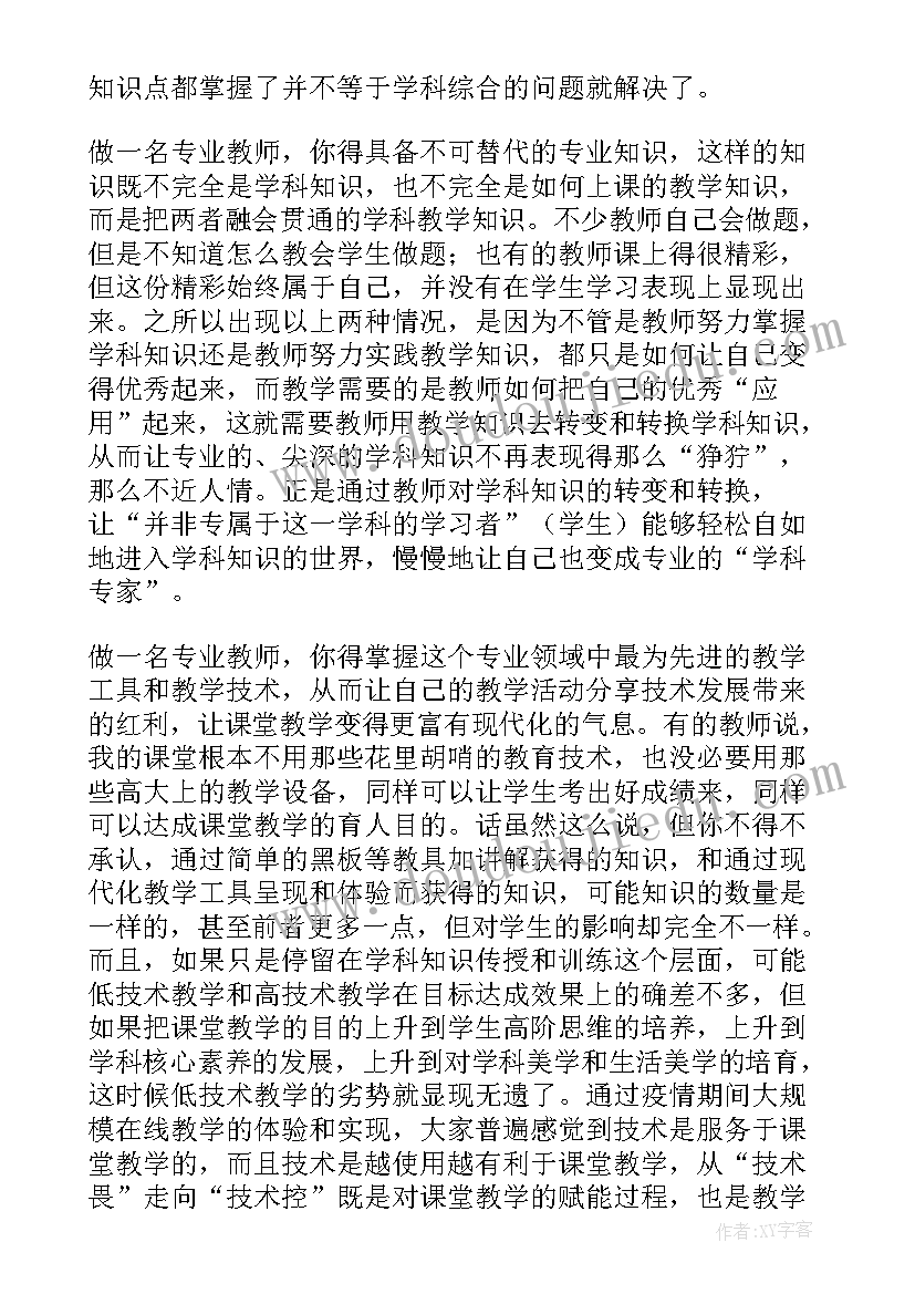 最新思政教师的使命与担当演讲稿题目 新时代教师的使命与担当演讲稿(大全5篇)