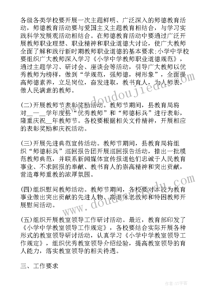 最新思政教师的使命与担当演讲稿题目 新时代教师的使命与担当演讲稿(大全5篇)