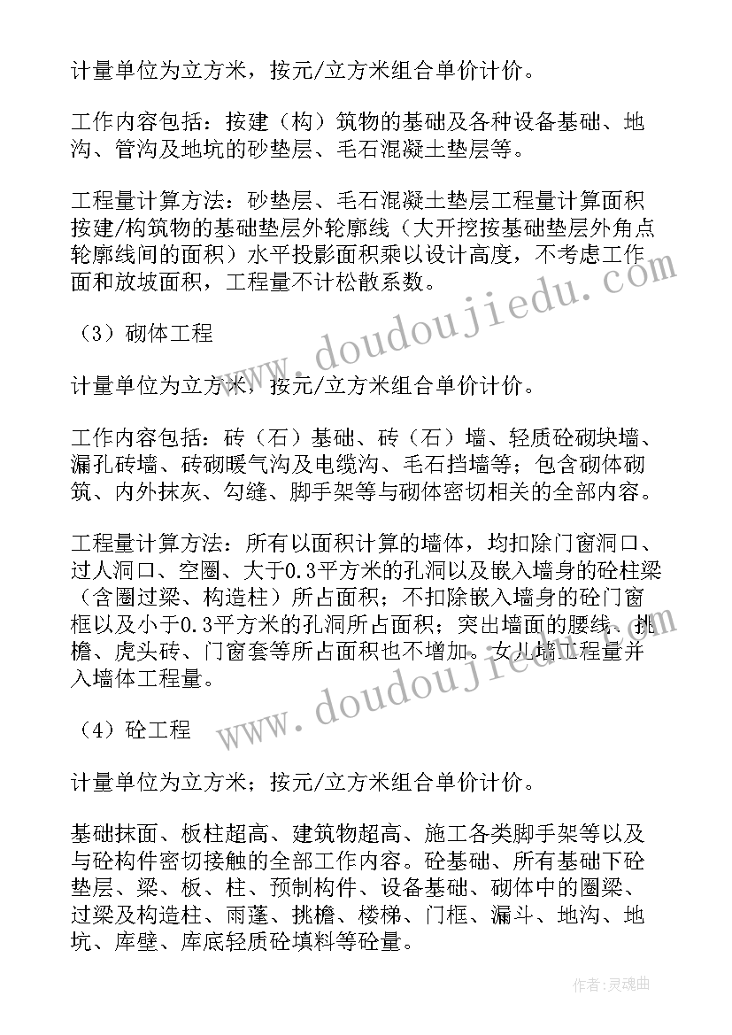 不联合体投标承诺书(优秀5篇)