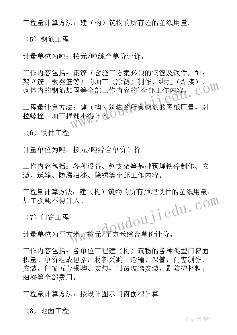 不联合体投标承诺书(优秀5篇)