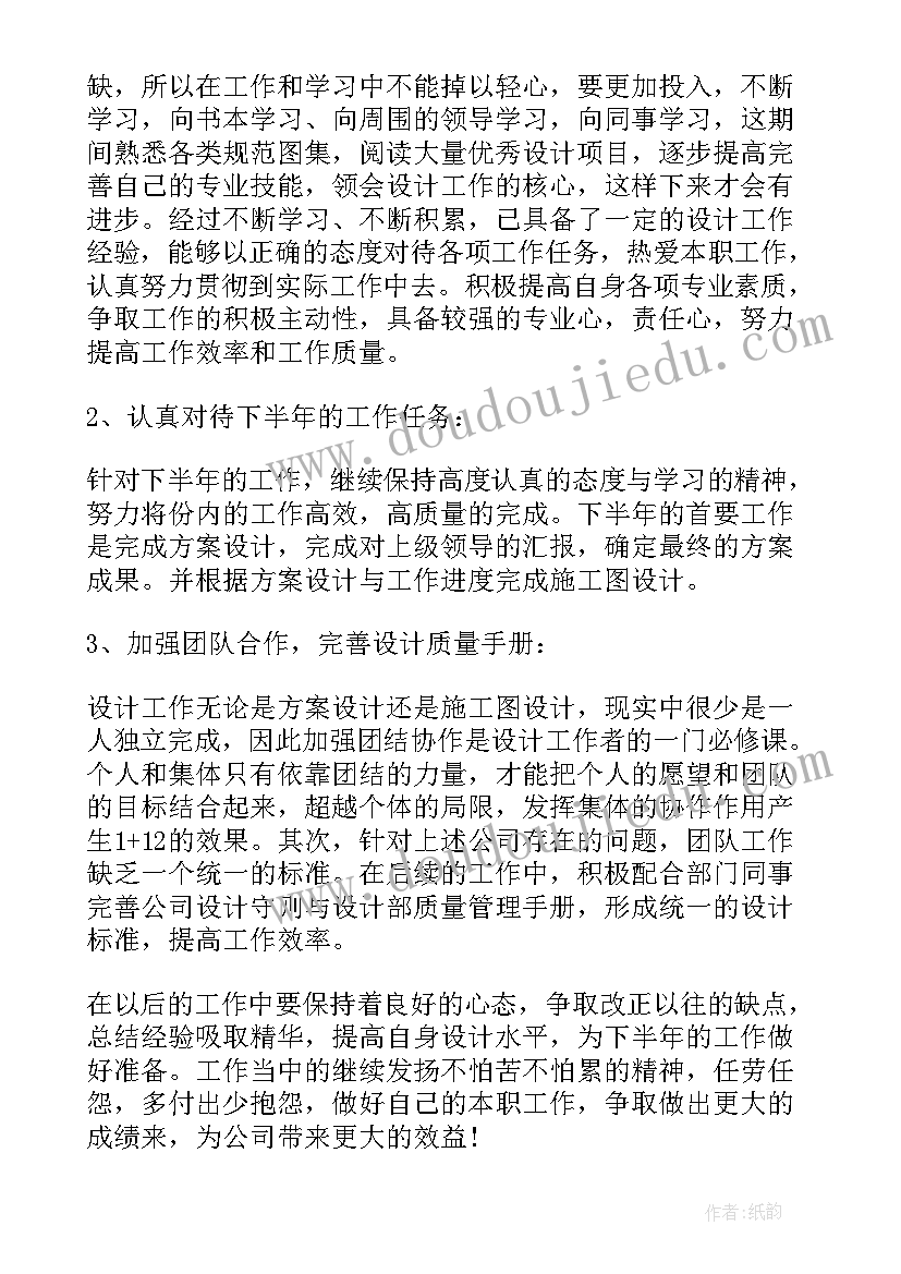 2023年统计员工作总结和工作计划 上半年工作总结与下半年工作计划(精选6篇)