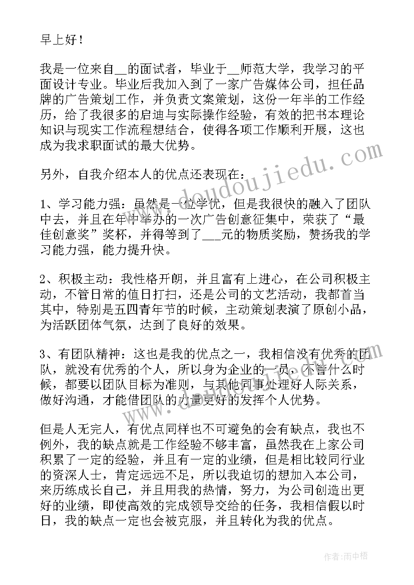 2023年大学生面试自我介绍怎样说 大学生面试自我介绍(通用10篇)