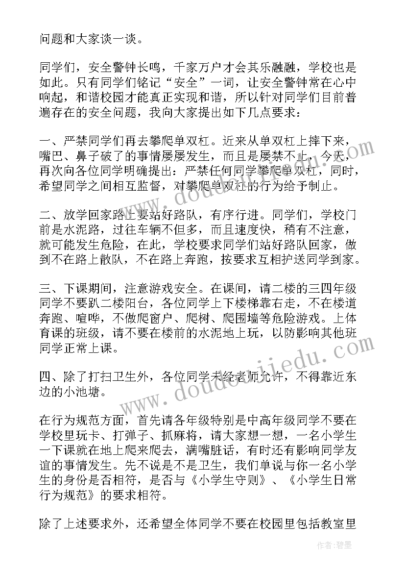 最新十月国旗下的讲话演讲稿十(大全5篇)