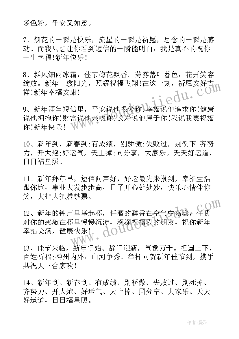 春节手抄报简单漂亮字少 春节手抄报简单又漂亮(模板5篇)