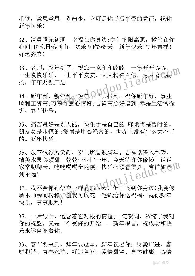 春节手抄报简单漂亮字少 春节手抄报简单又漂亮(模板5篇)