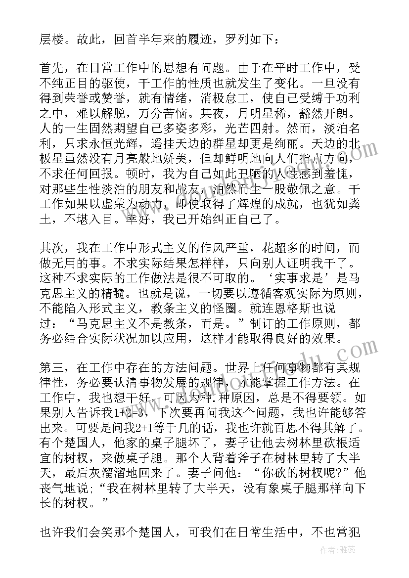 最新半年工作班总结部队(优秀6篇)