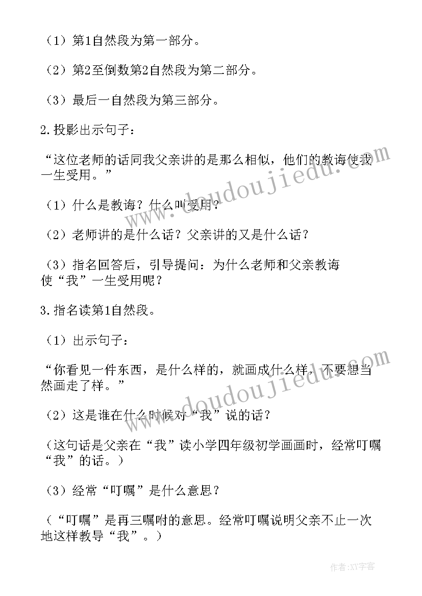 最新画杨桃课后反思版 幼儿园摘杨桃心得体会总结(通用5篇)