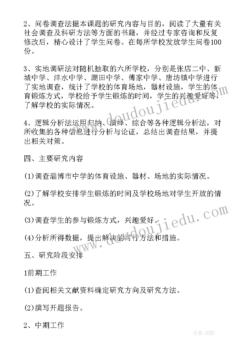 最新地理实验设计方案大气运动 实验设计方案(大全10篇)