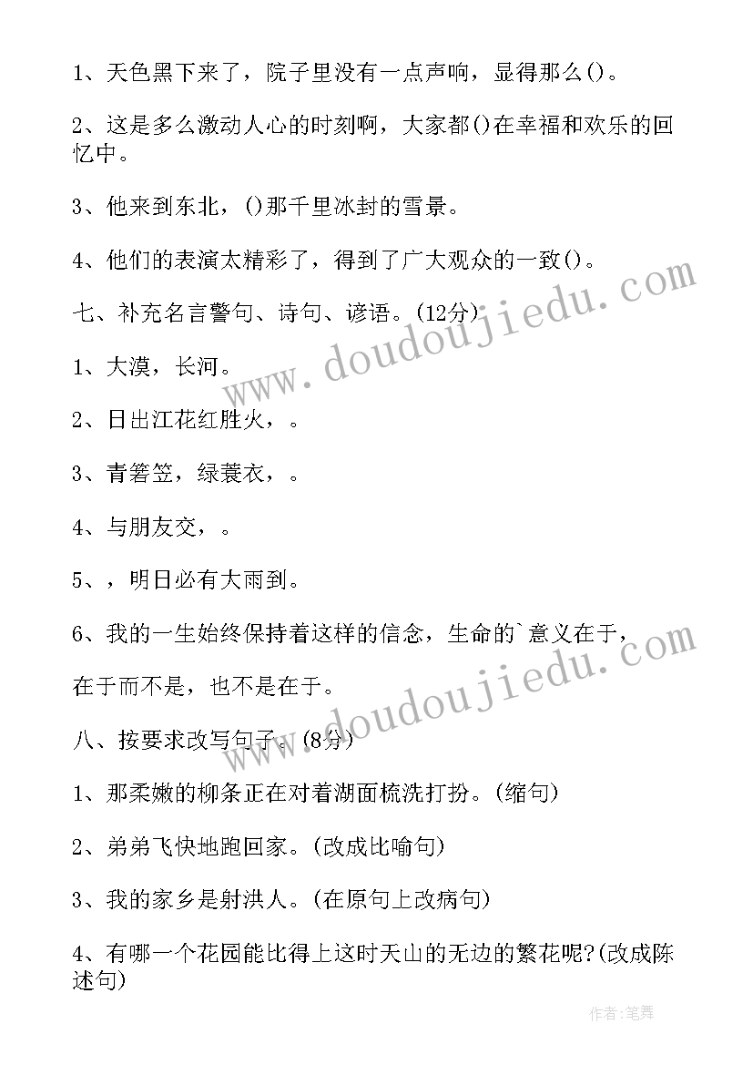 最新小学四年级下学期语文教案 四年级数学下学期教案(通用8篇)