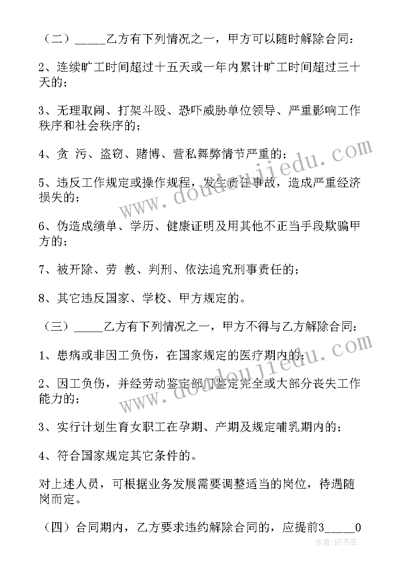 劳动合同协议书 简单劳动合同协议书(大全5篇)