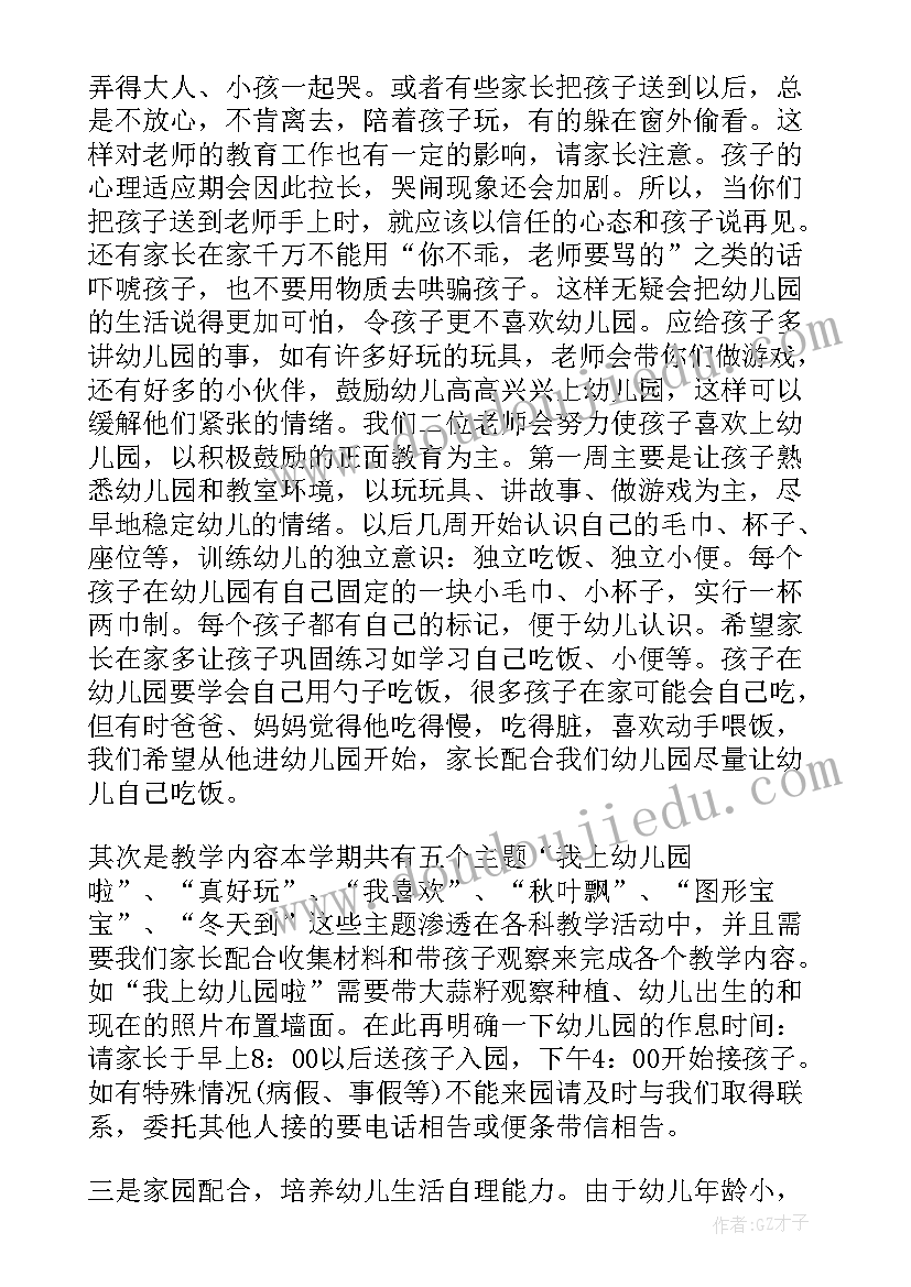 最新开学第一课语文老师发言稿中学(精选5篇)