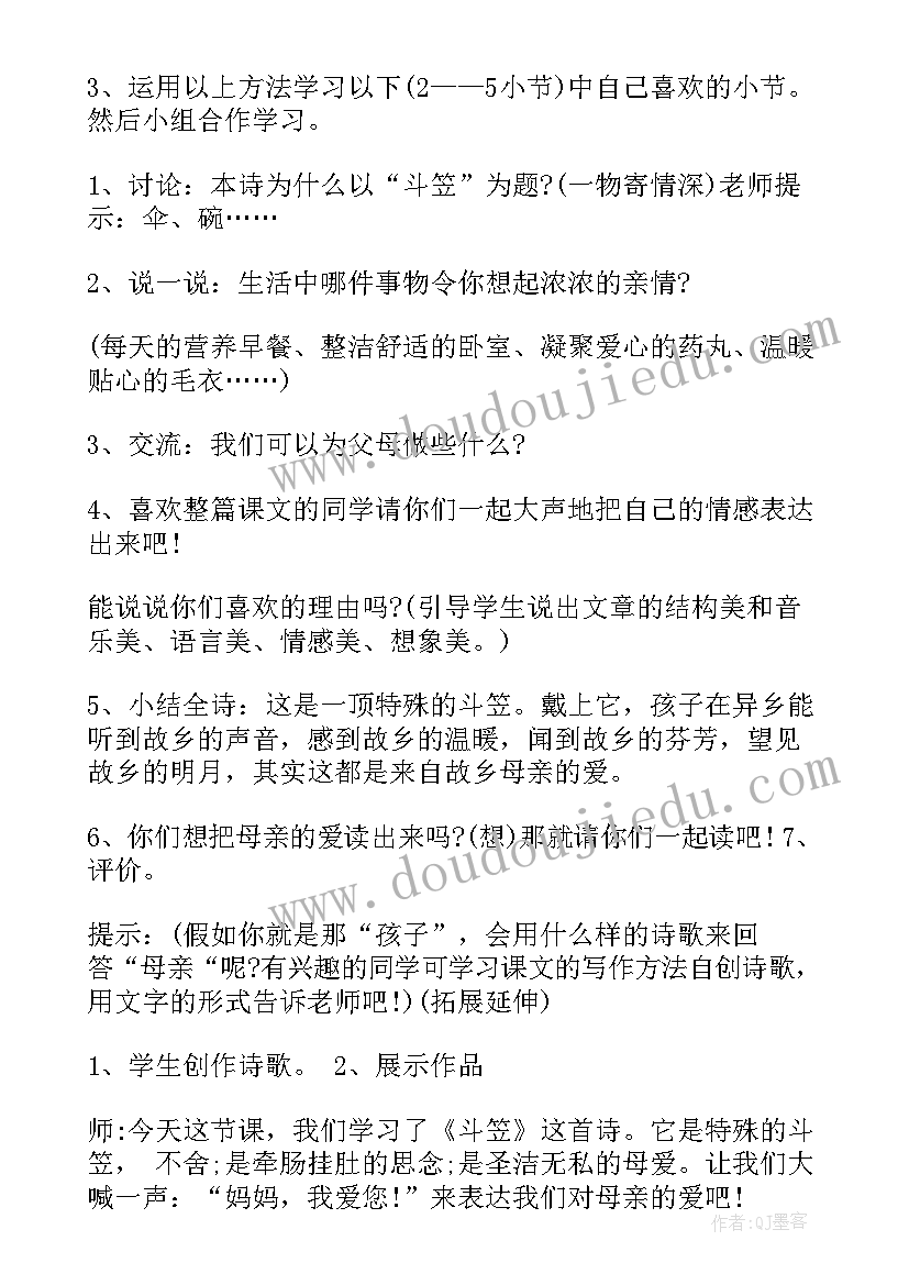 最新五年级语文小兵张嘎注释 五年级语文教案(精选9篇)