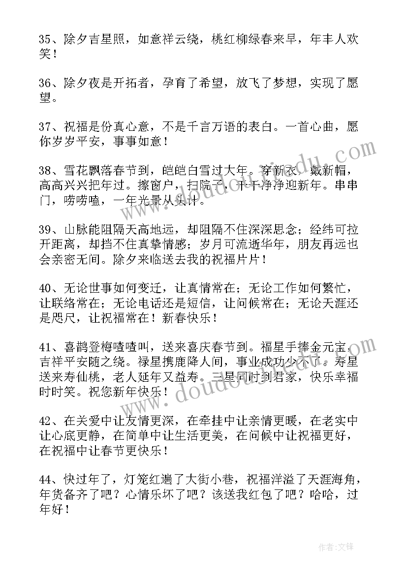 最新春节文案唯美(大全7篇)