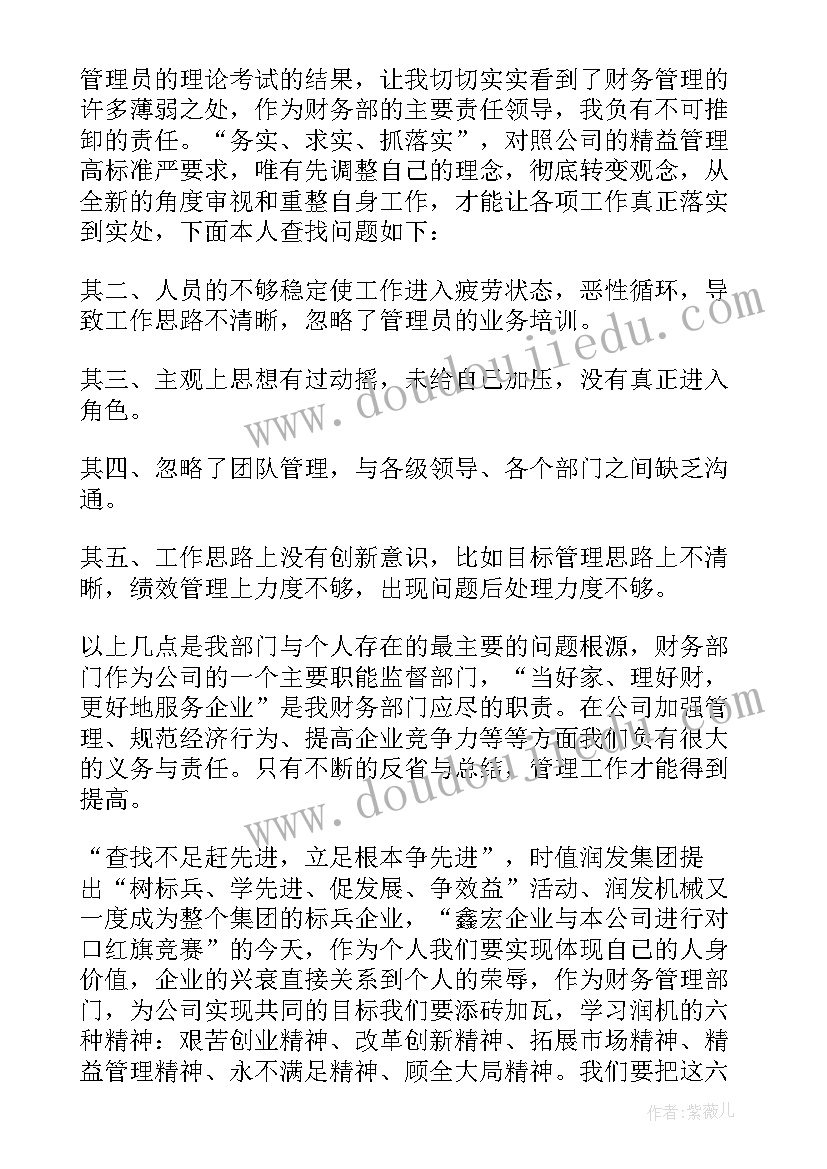 普通财务年度考核工作总结 财务年度考核个人工作总结(优秀10篇)