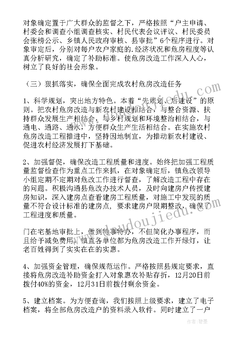 2023年上半年农村户厕改造工作总结汇报(通用5篇)