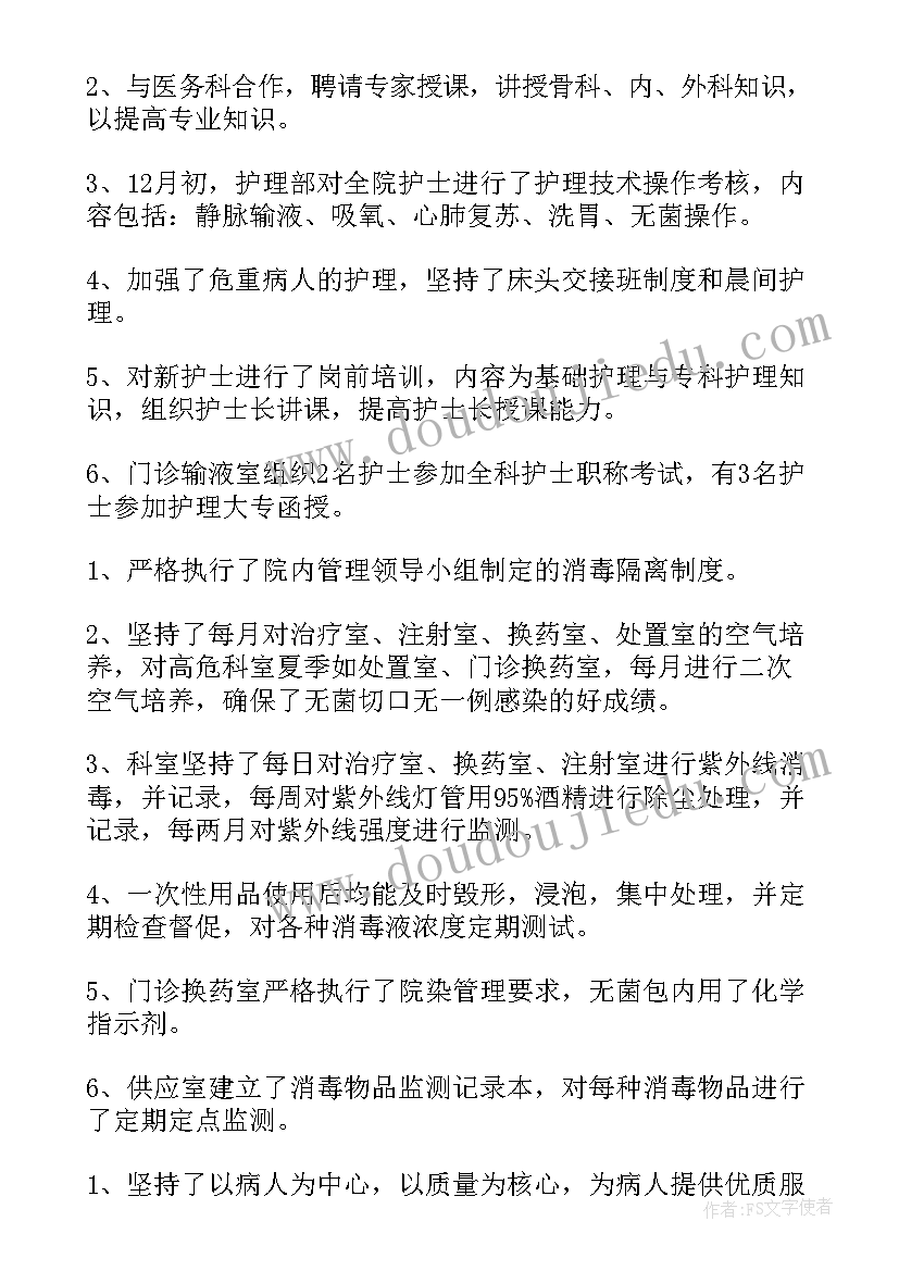 2023年儿科护士工作述职报告 护士工作述职报告(模板8篇)