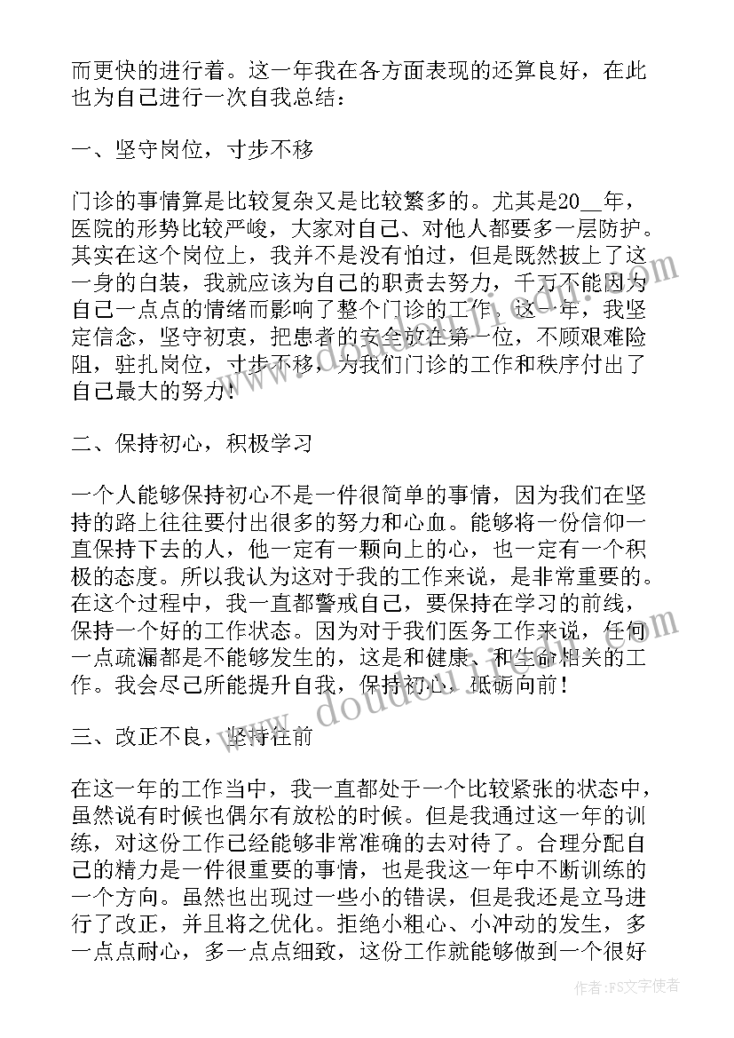 2023年儿科护士工作述职报告 护士工作述职报告(模板8篇)