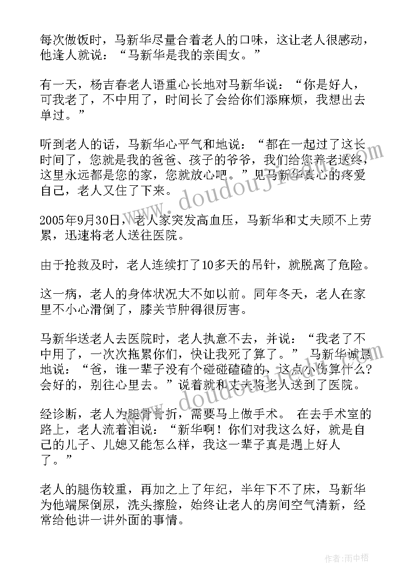 2023年新疆民族团结先进个人典型事迹 新疆民族团结先进事迹心得体会(精选5篇)