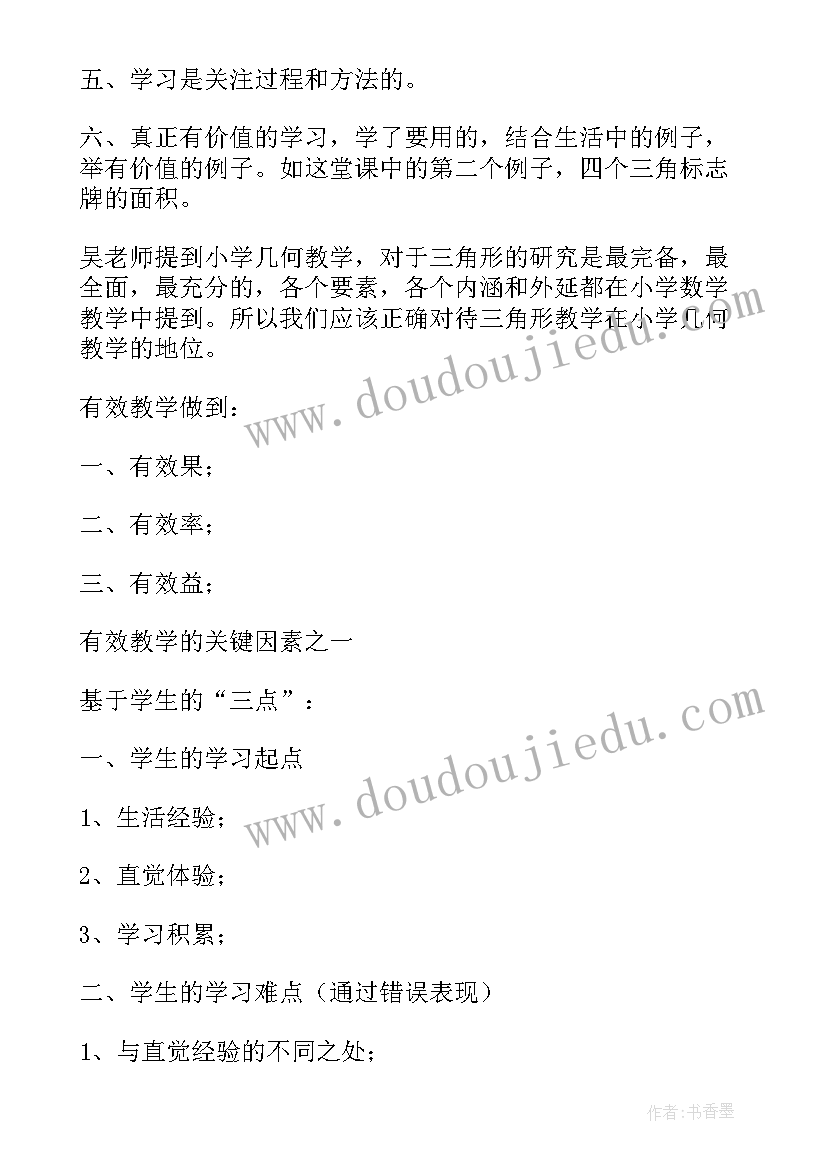 最新听课观摩是教师教学反思的形式之一(实用5篇)