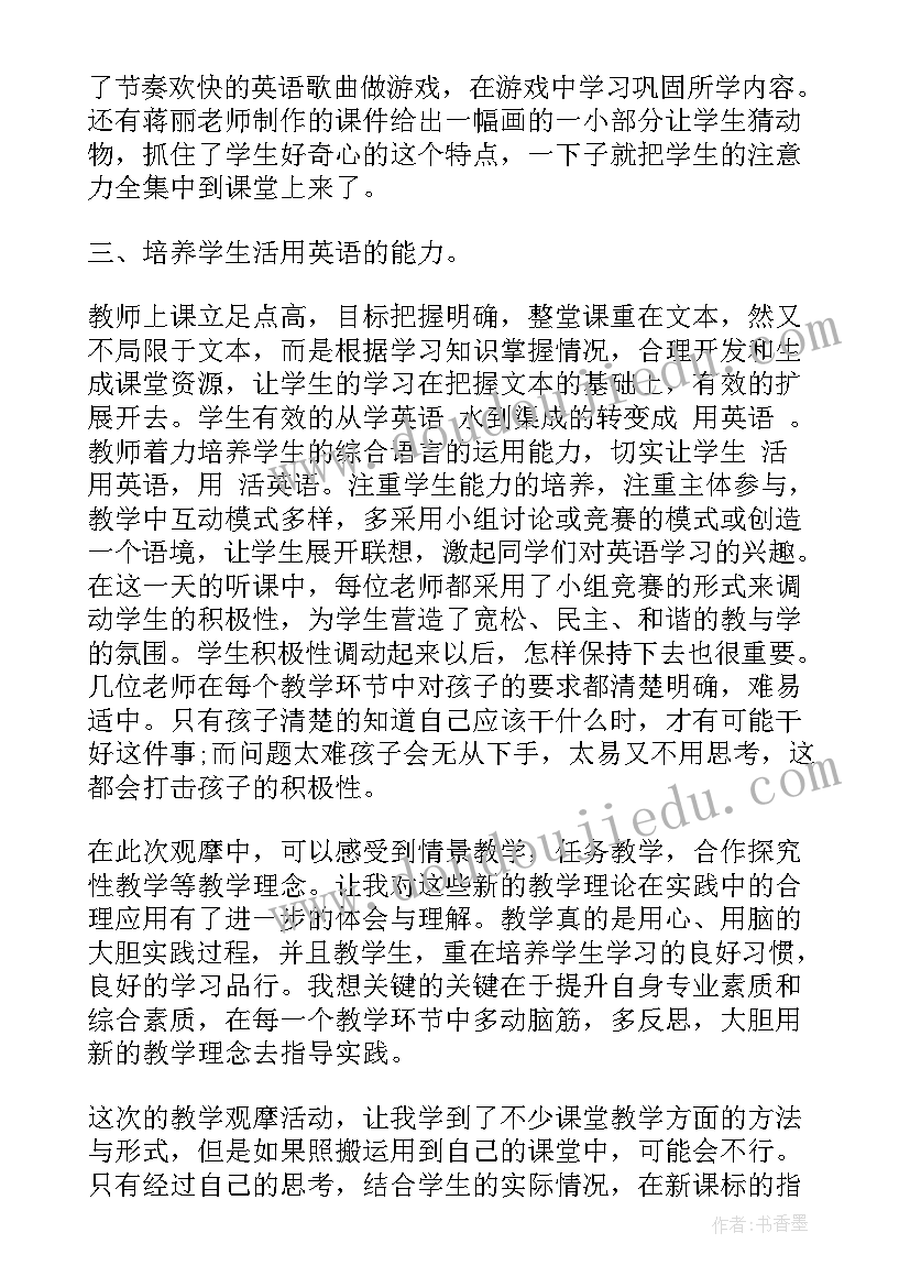 最新听课观摩是教师教学反思的形式之一(实用5篇)