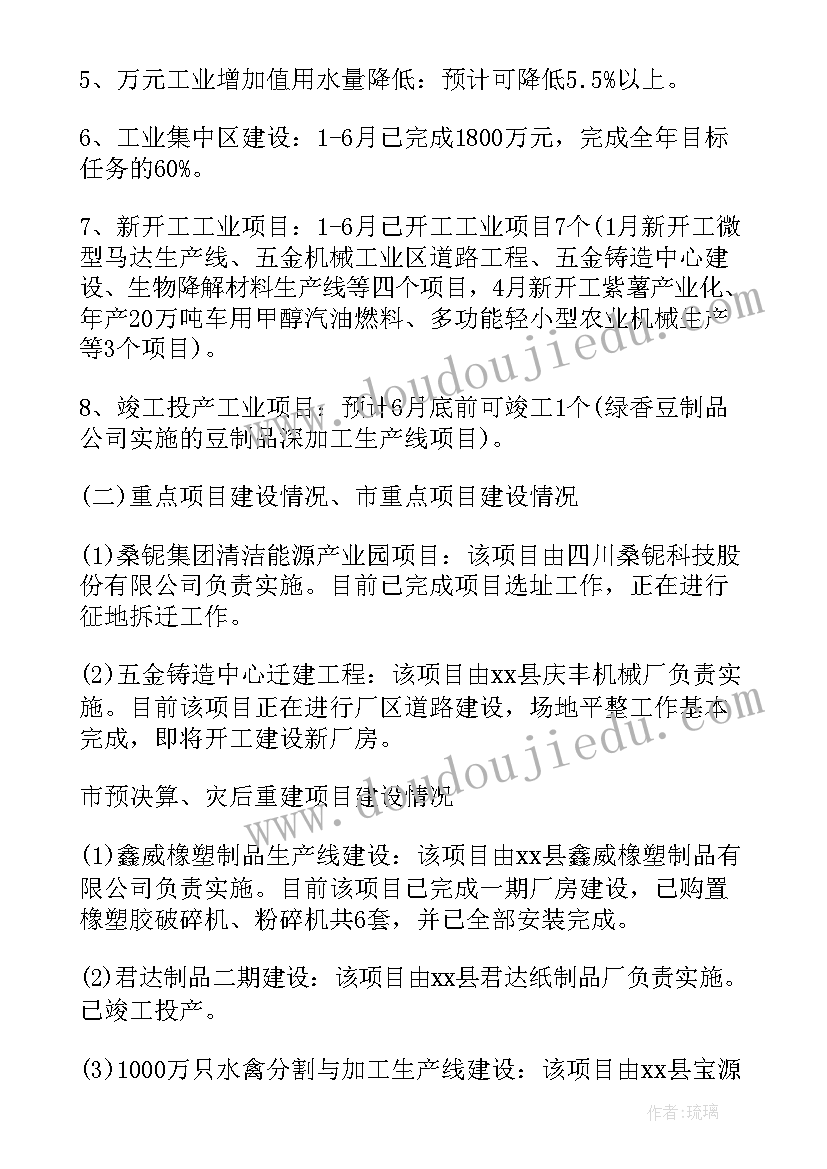 2023年新能源电池的发展情况的调查 经信局工作总结(优秀5篇)