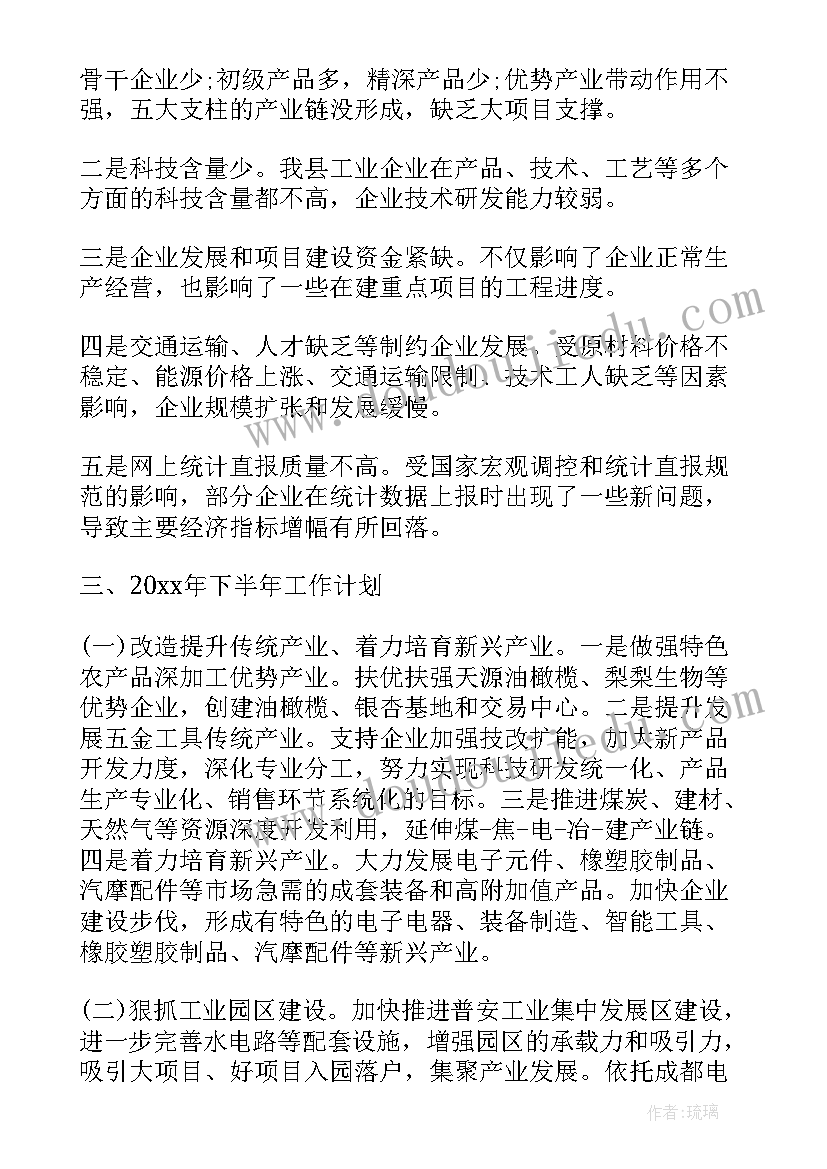 2023年新能源电池的发展情况的调查 经信局工作总结(优秀5篇)