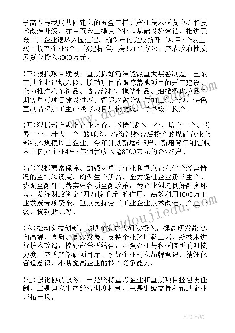 2023年新能源电池的发展情况的调查 经信局工作总结(优秀5篇)