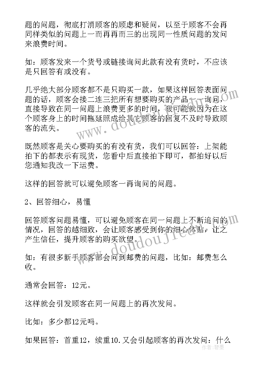 论文答辩问题及回答万能 论文答辩问题回答技巧(汇总5篇)