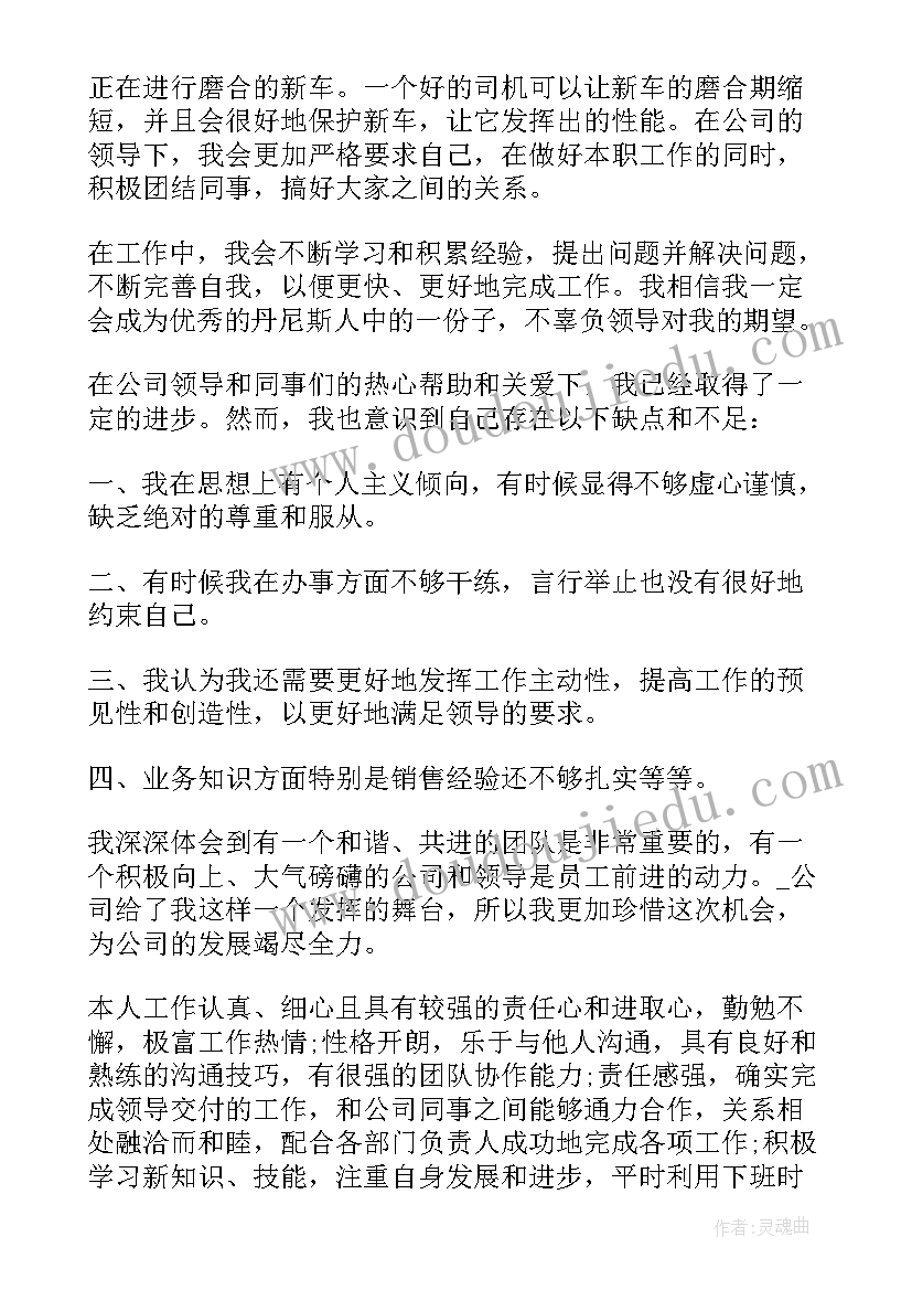 新员工转正述职报告页下载 新员工个人转正述职报告(优质6篇)